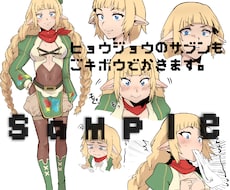 ゲームなどで使えるキャラデザ＆立ち絵を描きます イメージ1