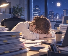 お疲れ様です！仕事の愚痴やぼやきをお聴きします 仕事愚痴/ぼやき/心のケア/気分転換/残業/話し相手