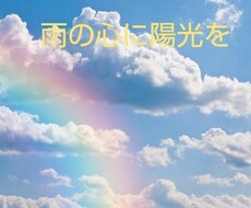 今疲れを感じてる方、悩みをお聞きします 周りにはなかなか言えない悩み、電話越しだから話せるかも！