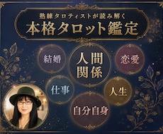 心をほぐす熟練鑑定 状況改善に向けてご相談承ります 言葉にならない不安やモヤモヤも お気持ちしっかりくみ取ります