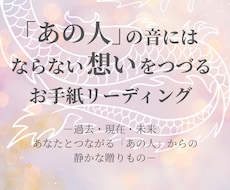 あの人 の音なき想いを、お手紙にして届けます イメージ1