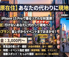 秋葉原周辺をiPhone15Proで撮影します 食レポやイベントも対応！秋葉原・上野周辺の今をお届けします