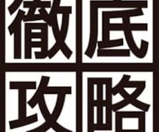 あなたのよく行くパチンコ店攻略します 狙い台や立ち回りがわからない方にオススメです！