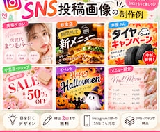 Instagramの投稿画像をおしゃれに制作します イメージ1