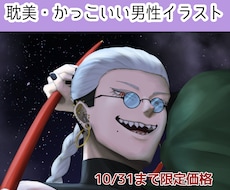 厚塗りで男性イラスト・立ち絵を制作します イメージ1