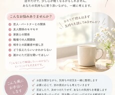 人間関係のお悩み、ゆっくりお聞きします イメージ1