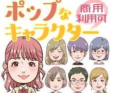 最短即日あり◎ポップミニキャラ風の似顔絵描きます アイコンなどにいかがでしょうか♪最短即日あり◎