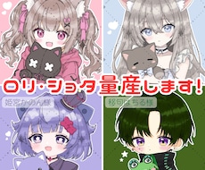 ロリショタキャラのイラスト描きます VTuber・活動者ロリショタになりたい方は是非！