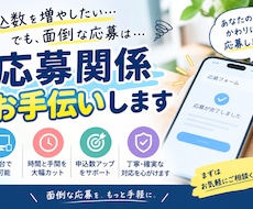 抽選申込・先着代行いたします イメージ1