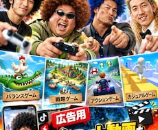 ミニゲームとSNS用ショート動画を制作します イメージ1