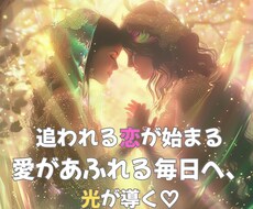 彼に追われて、愛があふれます ぎゅっと抱きしめられる予感に、とろける未来が動き出す