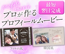 高品質！プロが感動の結婚式プロフィール動画作ります 写真とコメントを送るだけ！修正は無制限！お急ぎ制作も可能です