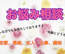 お悩みや愚痴、どんな話でもお話お聞きします イメージ1