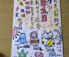 縁起の良い幸福を招くポエム描きます イメージ1