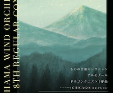 シンプルだけど暖かい演奏会のチラシ作ります イメージ1
