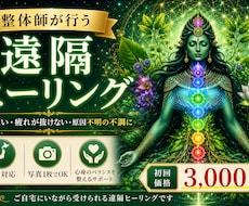 エネルギー8層を読み取り遠隔ヒーリングします 魂のスペースから今の状態をリーディングします