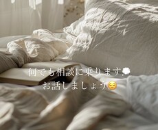 話すことで気持ちがスッキリするお手伝いをします イメージ1