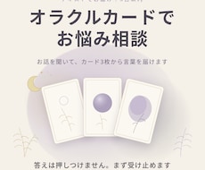 焦り・迷いを聞いてカードで整理のきっかけ届けます イメージ1