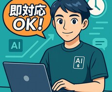 急ぎもOK！AI×人で安心の翻訳対応をします