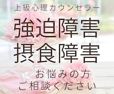 強迫性障害の苦しみ軽減します イメージ1