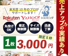 売上UPの実績あり！ECサイトの画像作ります イメージ1