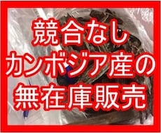 カンボジア産の無在庫販売出来る品の紹介します イメージ1