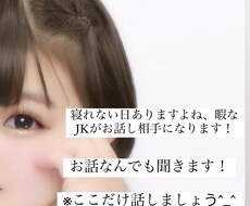 とにかくどんな話でも聞きます イメージ1