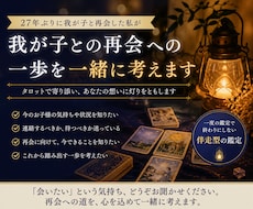 我が子との再会への一歩を一緒に考えます イメージ1