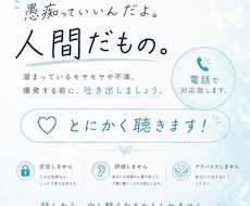 愚痴っていいんだよ。人間だもの。傾聴いたします イメージ1