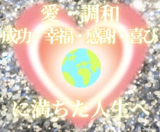 愛・調和・感謝・幸せな状態が基準OSとなります イメージ1