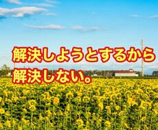 人生相談、対人関係、恋愛相談何でも受け付けてます イメージ1