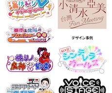 タイトル、番組、イベント、同人誌のロゴ作ります 商用利用可、手書きラフ有、生成AI不使用、修正回数無制限