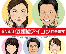 団体様割引有★好印象SNS用似顔絵アイコン描きます 1名様〜OK!ブログ、Instagram、Twitterに♪