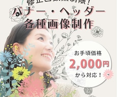修正無制限/申し込みを促すバナーを作成します お手頃価格でご提供☆集客アップのお手伝い！