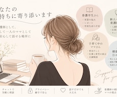 現役看護師がお悩みや困りごとの相談にのります イメージ1