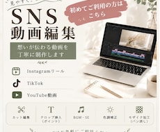 SNS動画実績作りをしております イメージ1