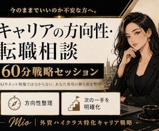 私本当に今のままでいい？キャリア戦略考えます MARCHから新卒外銀・外コン内定者が教える就活の“勝ち筋”