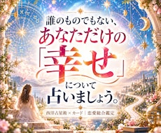 恋愛の「どうしたらいい？」を一緒に紐解きます イメージ1