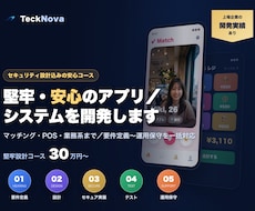 上場企業実績｜Webアプリ/システムを開発します イメージ1
