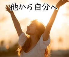 他からの意図的な作為的なものに対処します ☆影響に対処☆他からの術を解きます（10件）