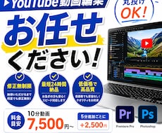 YouTube動画編集承ります イメージ1