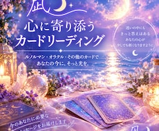 カードから心に寄り添うメッセージを届けます イメージ1