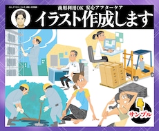 イラストでビジネスの訴求力UPのお手伝い致します 漫画賞佳作・漫画家アシスタント・イラスト実績多数経験アリ