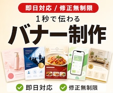 おしゃれなバナーを制作します イメージ1