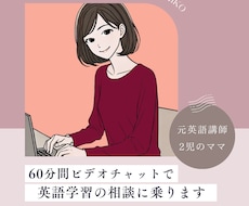 英語学習についての相談や質問に答えます イメージ1