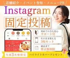 現役飲食業のSNS担当が固定投稿を制作します イメージ1