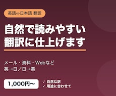 英語⇔日本語の翻訳をします イメージ1