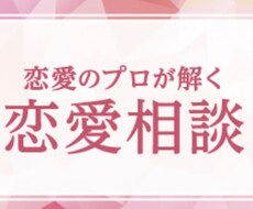 あなたの恋愛は成就します イメージ1