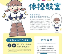 手描きイラストで彩る世界に1つのチラシをつくります イメージ1
