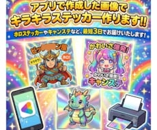 持ち込みデータで、キラキラ等ステッカー作ります イメージ1